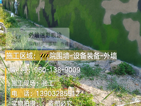 西青 外墙迷彩漆冬季施工特殊注意事项